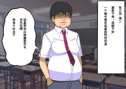 Page 8 of Gakuen Bidanshi Gaiden 2 Kasshoku Otokonoko wa Class no Inkya ni Kanojo o Netorare Jibun made Mesu Ochi Saserarete Shimatta.