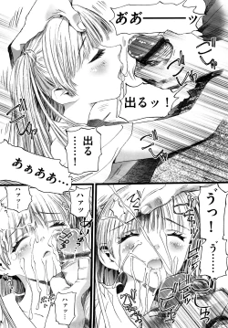 Page 15 of Shoujo Koshouchuu