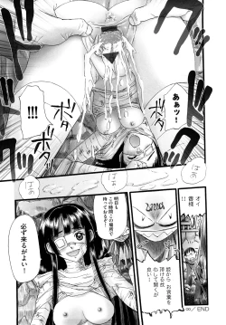 Page 183 of Shoujo Koshouchuu