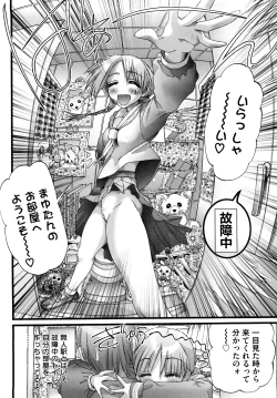 Page 93 of Shoujo Koshouchuu