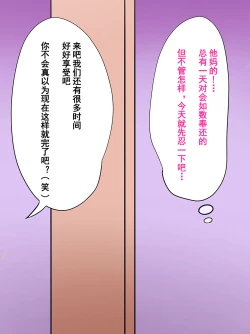 Page 47 of Otokonoko Soine Club Kanade Hen Namaiki Ninki Jou wa Ossan Chinpo ni Otosareru | 伪娘陪睡俱乐部 奏篇 高傲的小姐在叔叔的大鸡鸡下堕落了