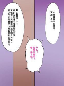 Page 54 of Otokonoko Soine Club Kanade Hen Namaiki Ninki Jou wa Ossan Chinpo ni Otosareru | 伪娘陪睡俱乐部 奏篇 高傲的小姐在叔叔的大鸡鸡下堕落了