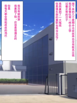 Page 72 of Otokonoko Soine Club Kanade Hen Namaiki Ninki Jou wa Ossan Chinpo ni Otosareru | 伪娘陪睡俱乐部 奏篇 高傲的小姐在叔叔的大鸡鸡下堕落了