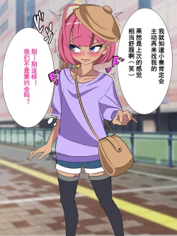 Page 77 of Otokonoko Soine Club Kanade Hen Namaiki Ninki Jou wa Ossan Chinpo ni Otosareru | 伪娘陪睡俱乐部 奏篇 高傲的小姐在叔叔的大鸡鸡下堕落了