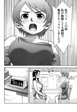 Page 146 of Ai no Saarusuman | The Love Salesman