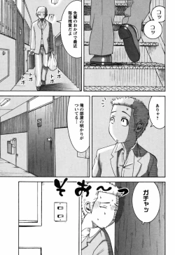 Page 147 of Ai no Saarusuman | The Love Salesman