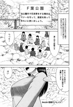 Page 159 of Ai no Saarusuman | The Love Salesman