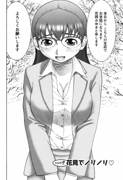 Page 160 of Ai no Saarusuman | The Love Salesman