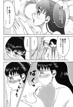 Page 168 of Ai no Saarusuman | The Love Salesman