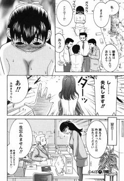 Page 176 of Ai no Saarusuman | The Love Salesman