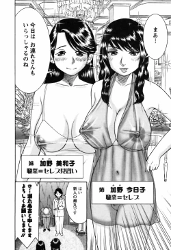 Page 34 of Ai no Saarusuman | The Love Salesman