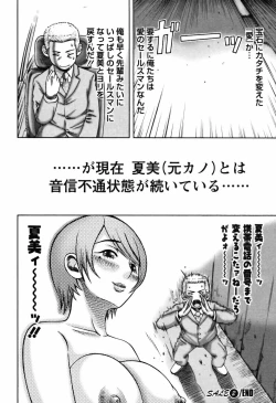 Page 44 of Ai no Saarusuman | The Love Salesman