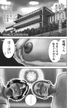 Page 45 of Ai no Saarusuman | The Love Salesman