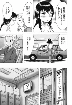 Page 63 of Ai no Saarusuman | The Love Salesman