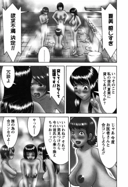 Page 67 of Ai no Saarusuman | The Love Salesman