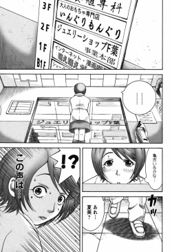 Page 69 of Ai no Saarusuman | The Love Salesman