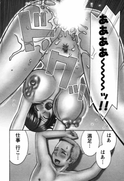 Page 8 of Ai no Saarusuman | The Love Salesman