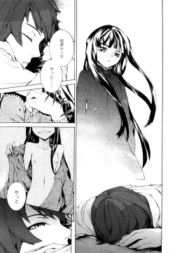 Page 122 of Lycoris