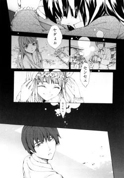 Page 138 of Lycoris