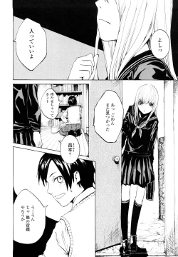 Page 189 of Lycoris