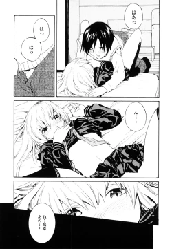Page 196 of Lycoris