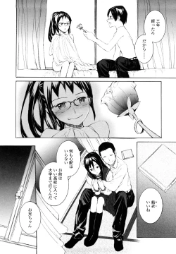 Page 205 of Lycoris