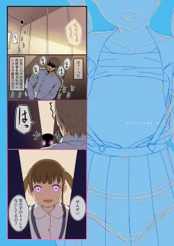 Page 2 of Joshi Toile de Kakurete Shikottetara Bareta kedo Mujihi na Nakadashi Sex Chicchai Ko no Hon Vol. 11