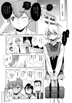 Page 11 of Otome no Itazura