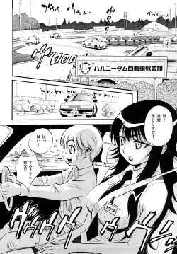 Page 122 of Otome no Itazura