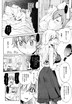 Page 12 of Otome no Itazura