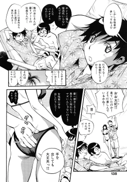 Page 140 of Otome no Itazura