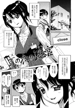 Page 157 of Otome no Itazura