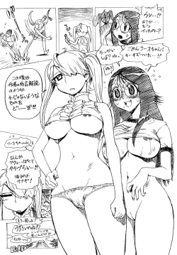 Page 192 of Otome no Itazura