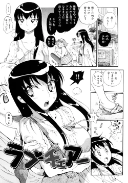 Page 35 of Otome no Itazura