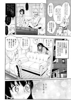 Page 40 of Otome no Itazura