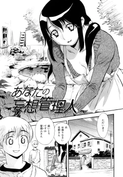 Page 67 of Otome no Itazura