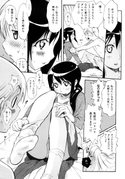 Page 75 of Otome no Itazura