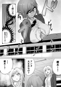 Page 12 of Karada Kashimasu