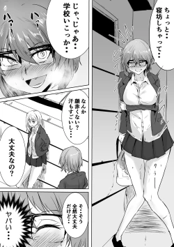 Page 17 of Karada Kashimasu