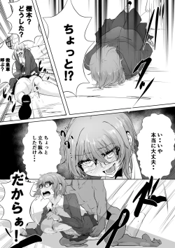 Page 23 of Karada Kashimasu