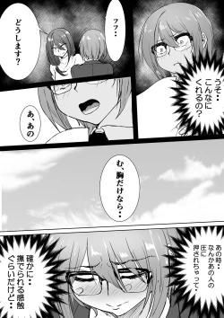 Page 7 of Karada Kashimasu
