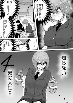 Page 8 of Karada Kashimasu