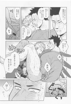 Page 26 of Sanzensekai ni Yuki ga Furu