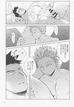 Page 34 of Sanzensekai ni Yuki ga Furu