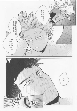 Page 36 of Sanzensekai ni Yuki ga Furu