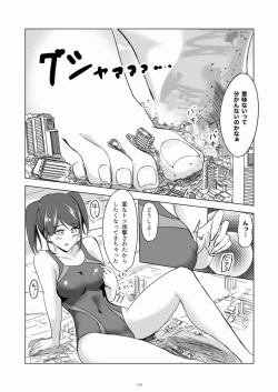 Page 119 of 天真爛漫ギガンティックStarry7th