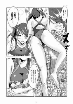 Page 120 of 天真爛漫ギガンティックStarry7th