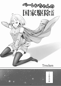Page 123 of 天真爛漫ギガンティックStarry7th