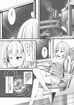 Page 124 of 天真爛漫ギガンティックStarry7th