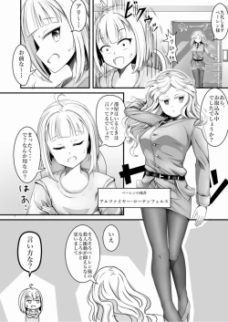 Page 126 of 天真爛漫ギガンティックStarry7th